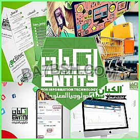 تصميم مواقع - ابلكيشن - برمجة محترفة فى شركة الكيان 