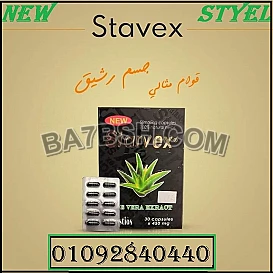 كبسولات ستارفكس للحصول علي جسم مثالي 