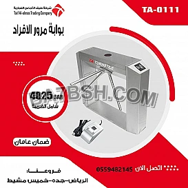 عروض الجمعه البيضاء علي بوابات مرور الافراد 