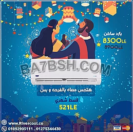 مزايا و اسعار تكييف كاريير
