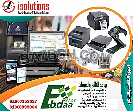 كاشير مطاعم ومحلات وجميع الانشطة التجارية 