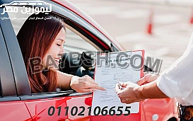 ايجار سيارة للقيام برحلة