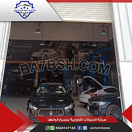 ورشة اصلاح سيارات اوربي بالرياض 0504147165