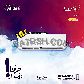 سعر تكييف ميديا ميشن