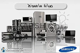 وكيل صانة سامسونج في بنها 01223179993