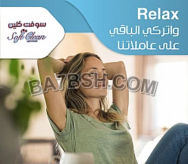 توفير افضل واسرع خدمة لعاملات التنظيف و الترتيب 