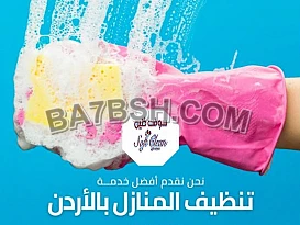 يتوفر لدينا خدمة العاملات لتخفيف الجهد و التعب على مدار الاسبوع 