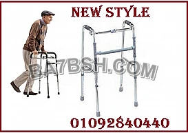 مشاية طبيه لكبار السن 