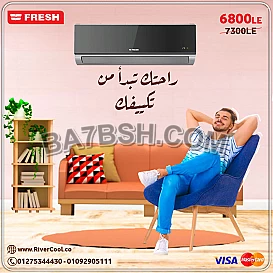 مكييف فريش بارد 2021,عروض للركب