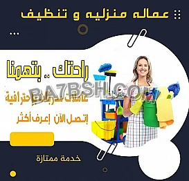 بالبرد شغل البيت ما بخلص بس معنا غير 