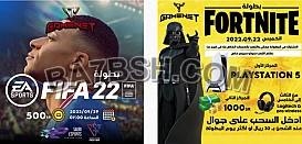 منطقة العاب البلايستيشن