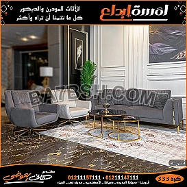 اشيك موديلات انتريهات مودرن بتصميمات جذابة و رقيقة