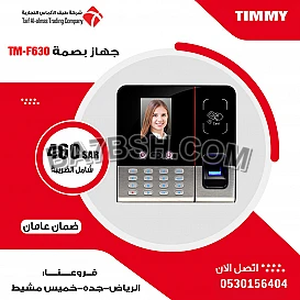 مواصفات جهاز بصمه حضور والانصراف TIMMY-F630