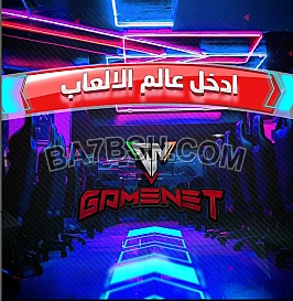منطقة البلياردو والفرفره