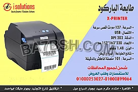 طابعة باركود 01000253027