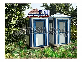 اكشاك حراسة وغرف أمن من الاهرام للفيبر جلاس 