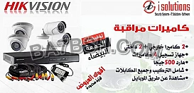 كاميرات مراقبه داهوا وهيكفيجن 01000253027