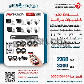 اقوي تخفيضات علي كاميرات المنازل والمتاجر