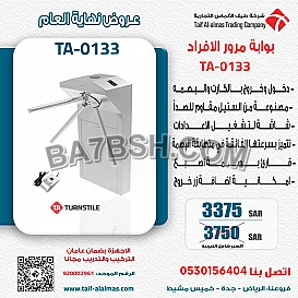 عروض وتخفيضات علي جميع انواع البوابات