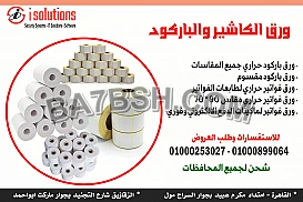 درج كاشير معدني وورق كاشير 01000253027