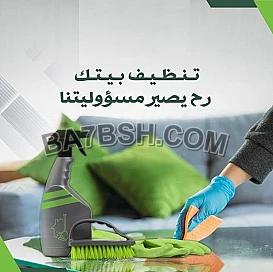 بدك عاملة تريحك لتضلي بدون تعب وبدون ما تاكلي هم 