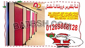 جرين لام كومباكت و صينى صن فل الاكسسوارات الاستانليس الثقيل 