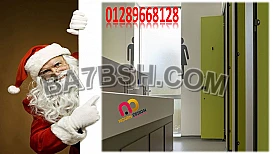 اسعار قواطيع و مباول حمامات عروض كريسماس