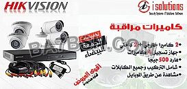 كاميرات مراقبة بأقل الاسعار 01000253027