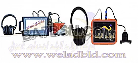 شركة كشف تسربات المياة بالقطيف 0559164017 فحص ومعالجة تسربات المياه