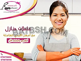 تأمين و توفير مجموعة من العاملات 