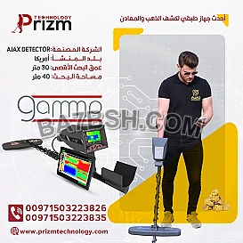 اجهزة تنقيب عن الذهب والمعادن الثمينة 