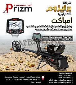 جهاز كشف الذهب الخام والمعادن بنظام الصوتي