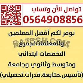 ارقام مدرسات في الرياض