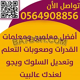 ارقام مدرسات في جده
