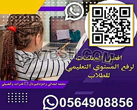 معلمه معلم د