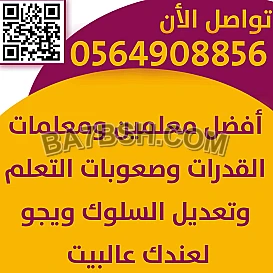 دروس خصوصية المدينه المنوره