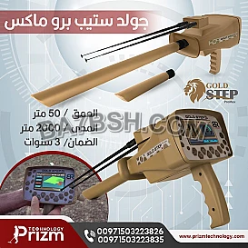 جهاز كشف الذهب 