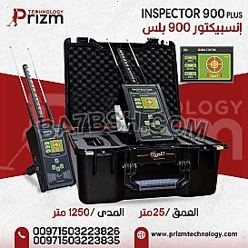 جهاز كشف الذهب الحديث