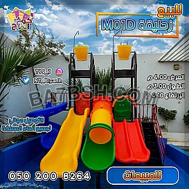 زحاليق مائيه العاب مائيه زحليقة مسبح 
