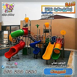 زحاليق مائيه العاب مائيه 