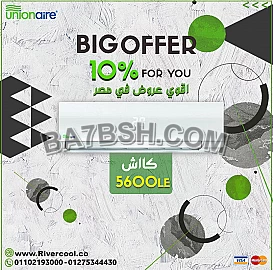 عروض و مميزات تكييف يونيون اير بارد 2021,اقل سعر لتكييف يونيون اير