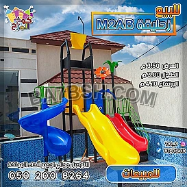 العاب مائيه زحاليق مائيه 
