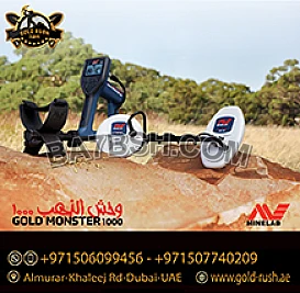  وحش الذهب 1000
