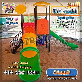 زحاليق العاب حداىق 