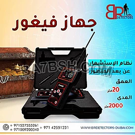 جهاز كشف الذهب في الاردن - Vigor فيغور