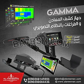 جهاز كشف المعادن و الفراغات اجاكس غاما