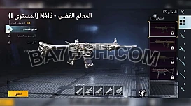حساب ببجي موبايل لمبرغيني