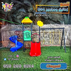 العاب حدائق زحاليق 