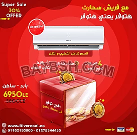 موزعي تكييفات فريش في القاهره