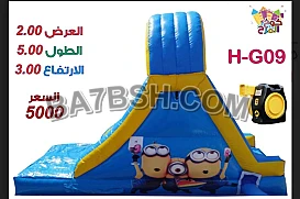 العاب هوائية نطيطات